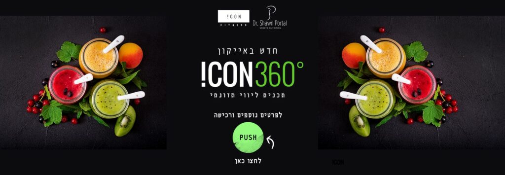 אייקון 360 באנר רוחבי