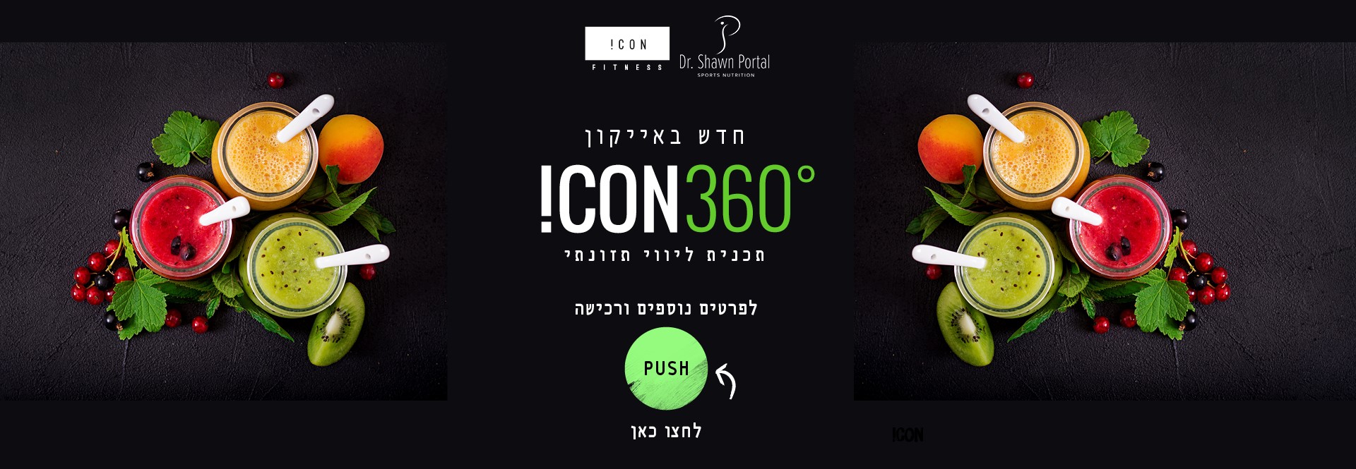 אייקון 360 באנר רוחבי