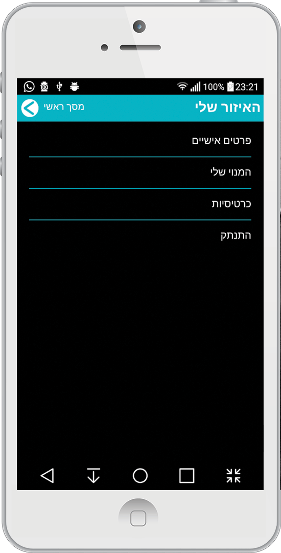 APP11